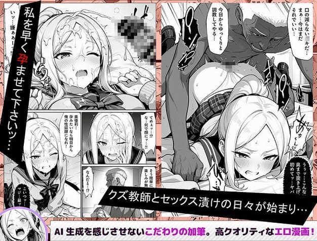 制服姿の美優莉が机の前で身を縮め、背後に学年主任の顔が大きく描かれている