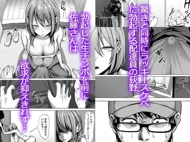 佐藤さんが玄関先で勃起した配達員の股間を見て、下着姿で胸を出して立つ