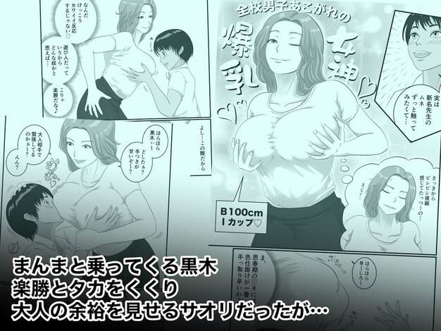 新名サオリが胸を支えながらウインクし上半身を見せる