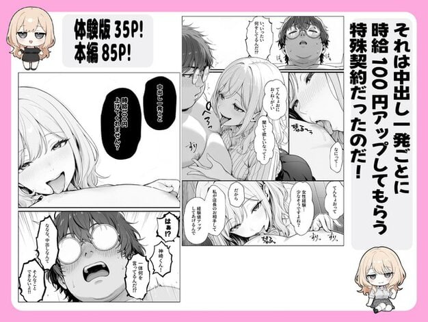 神崎萌が胸を出して乳首に舌を近づけ、頬を赤くして笑う