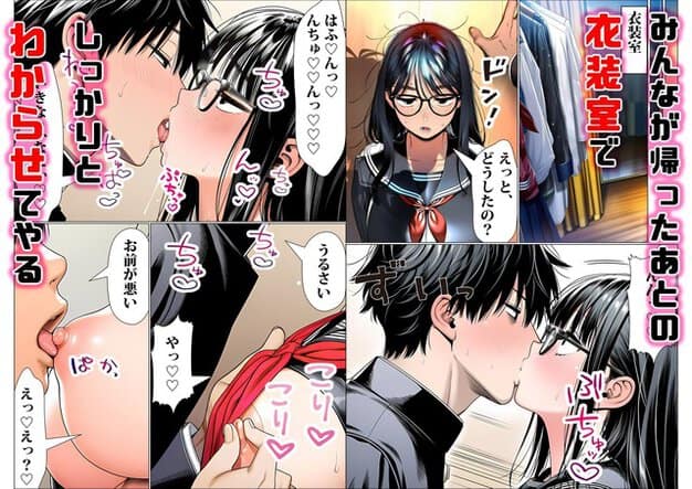 結衣が目を閉じて健太にキスされ、顔を近づけて制服の襟元を見せる