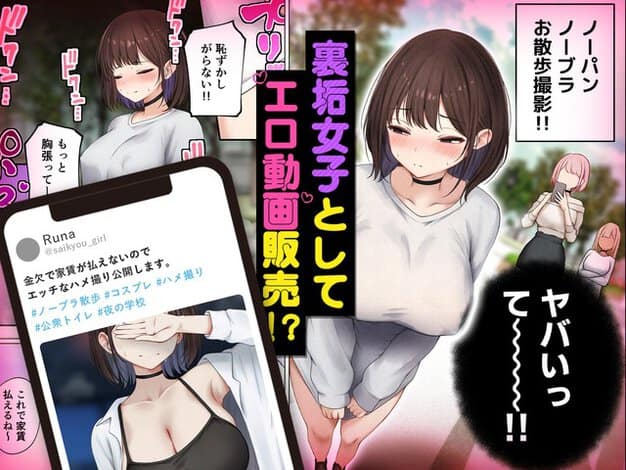 白Tシャツの美咲が赤面して脚を閉じ、スマホ画面に撮影投稿が映る
