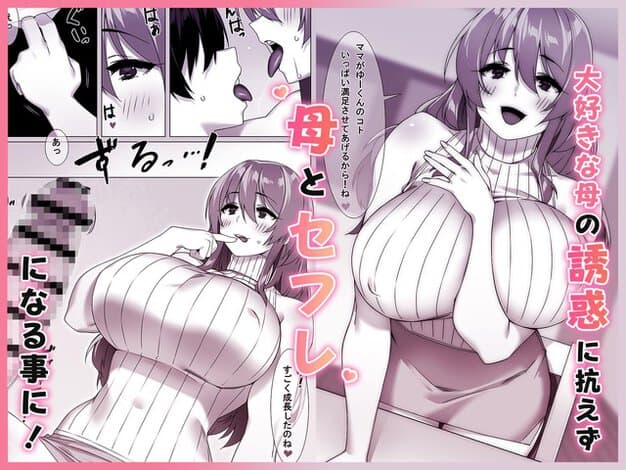 白いニット姿の母が胸元に手を添え、やわらかい笑顔で息子に近づく