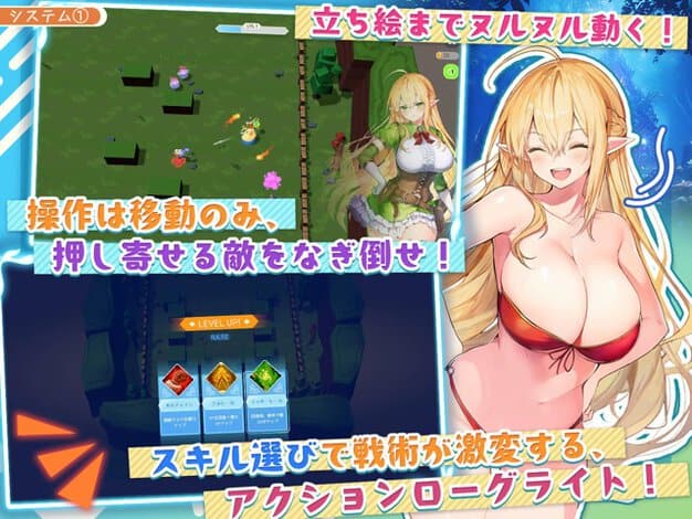 赤い水着のリズが笑顔で胸を寄せ、左にゲーム画面とスキル選択が並ぶ