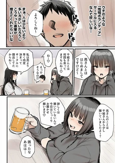 斉藤心菜が黒いパーカー姿でビールジョッキを持ち、頬を赤くして斜めに座る

