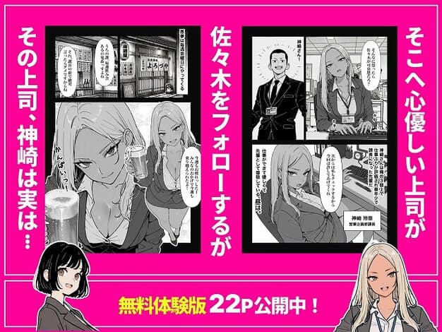 スーツ姿の神崎玲奈がデスクで椅子に座り、胸元を開いて佐々木悠人を見る