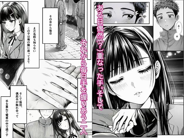 制服姿の黒髪女性が電車で目を閉じ、男性と手を重ねて座る