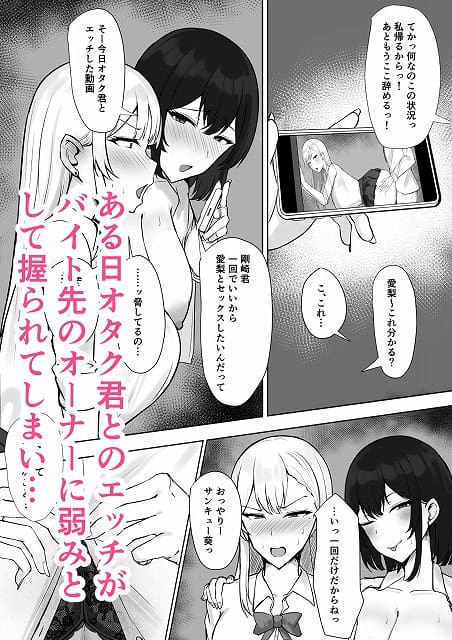立花愛梨が黒髪の人物に抱き寄せられ、顔を近づけて舌を出す