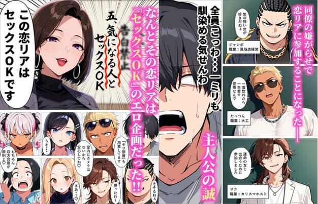 茶髪の女性が黒い服で笑い、セックスOKの恋リア企画を説明する