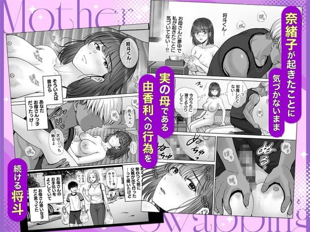 裸の由香利がベッドで仰向けになり、将斗に体を触られる