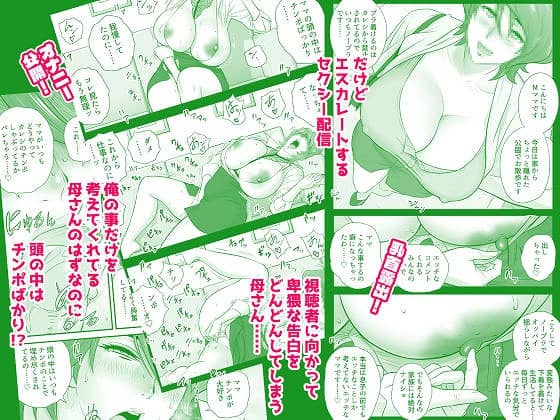 巨乳女性の胸元アップと動画ページが重なり、セクシー配信・乳首露出・オナニー公開の赤い文字が入る