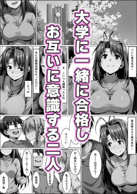 大学構内で黄色い服のヒロインNが笑い、主人公と並んで歩く