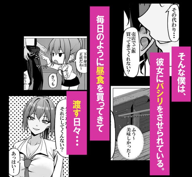 水萌が制服姿で胸元を見せ、口を開いてこちらを見る
