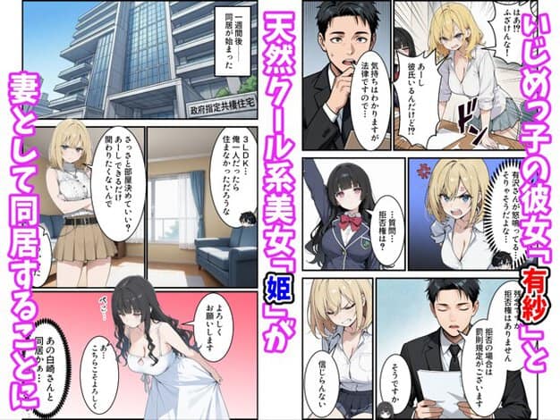 有沢有紗が政府指定の部屋で腕を組み、白崎姫がワンピース姿で立つ