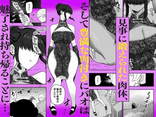 黒いチャイナ服のキョンシーが正面を向いて立ち、胸と太ももを大きく見せる