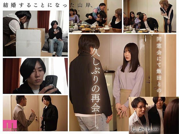 同窓会の室内で男女が向かい合い、左にスマホを持つ男性が配置される