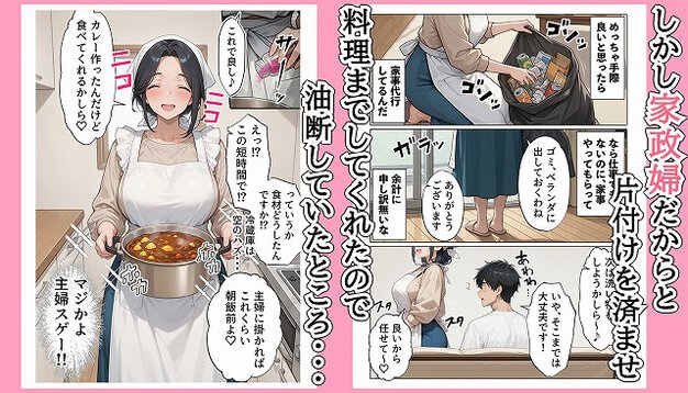 優香さんが白いエプロン姿で鍋を持ち、キッチンでカレーを作って笑う