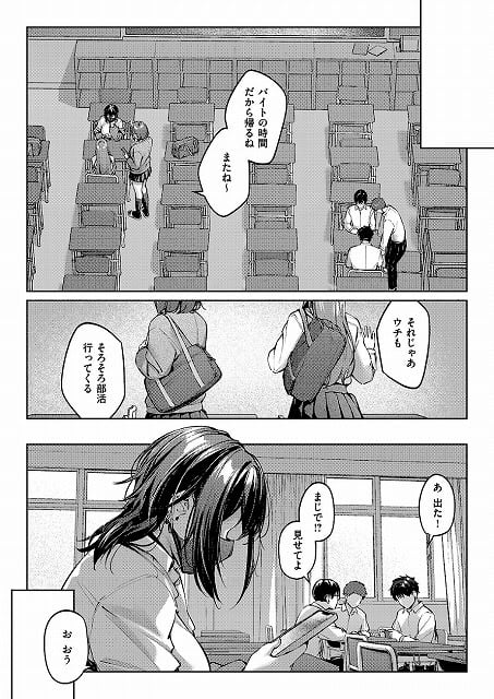 永瀬莉奈がスマホを見ながら椅子に座り、教室の奥で男子3人が話す

