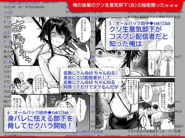 社員証を下げた春日部桜が目を見開き、汗を浮かべて立つ
