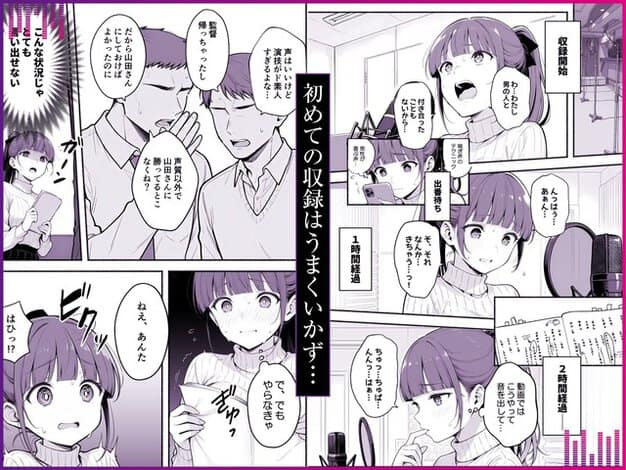 遠藤ひかりが台本を持ち、収録開始後に汗を浮かべて戸惑う