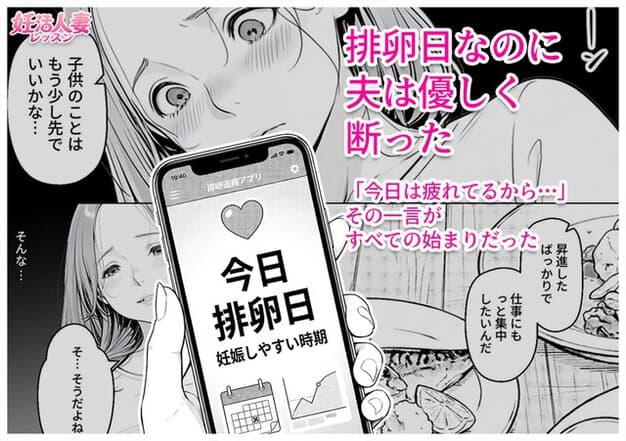 スマホ画面に今日排卵日と表示され、山田花子の驚いた目元が見える