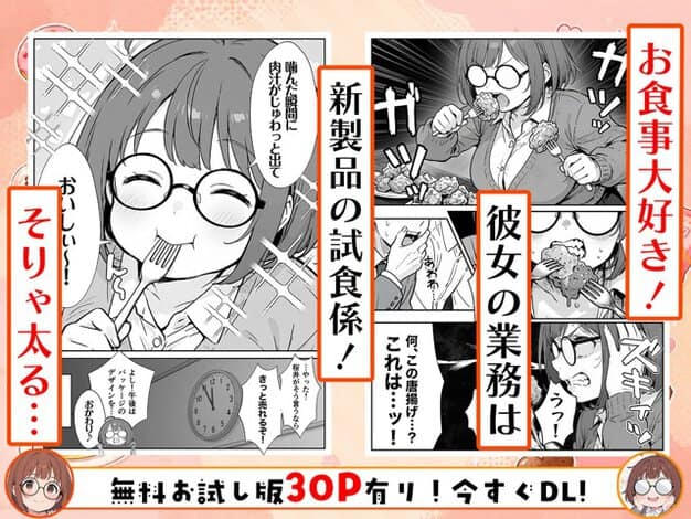 ぷに子が笑顔で試食品を食べ、フライドチキンを両手に持ってかぶりつく