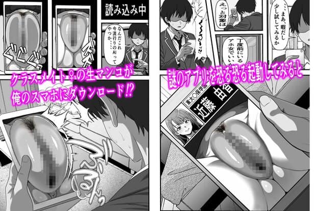 男子がスマホに表示された近藤園田の画像を指で触る
