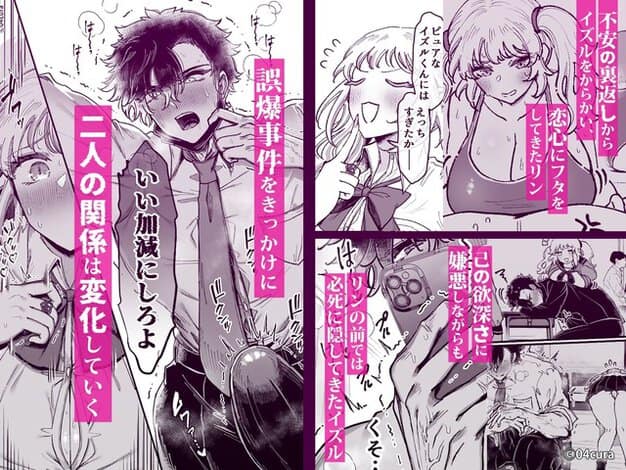 如月イズルが赤面して口を開け、スマホの前で汗をかく