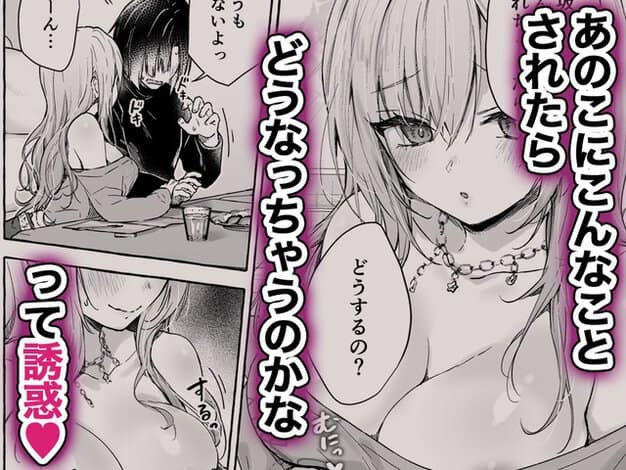 金髪のゆいなが首飾りをつけ、胸元を見せながら半目でどうするの？と話す