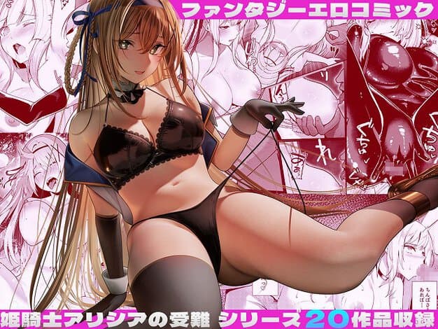 金髪女性が黒い下着と手袋姿で座り、片脚を上げてリードを持つ

