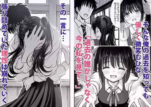 制服姿の小桜ひなが涙を浮かべ、下のコマで横顔を見せる
