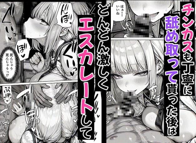 制服姿の女性が男性器を口に含み、別のコマで両手を胸の上に置く
