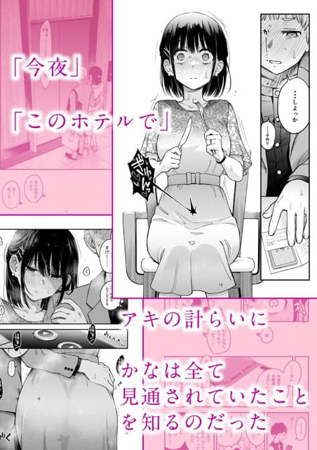 ホテルの椅子に座ったかながナイフとフォークを持ち、顔を赤くして固まる
