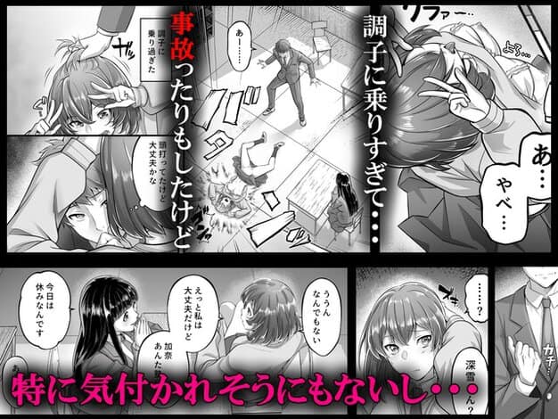 茶髪の女子が教室で仰向けに倒れ、椅子の横で脚を上げる