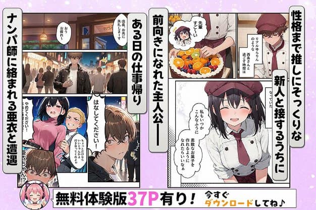 パティシエ姿の西条亜衣が笑顔でケーキを運び、友川推男が店先で絡まれる
