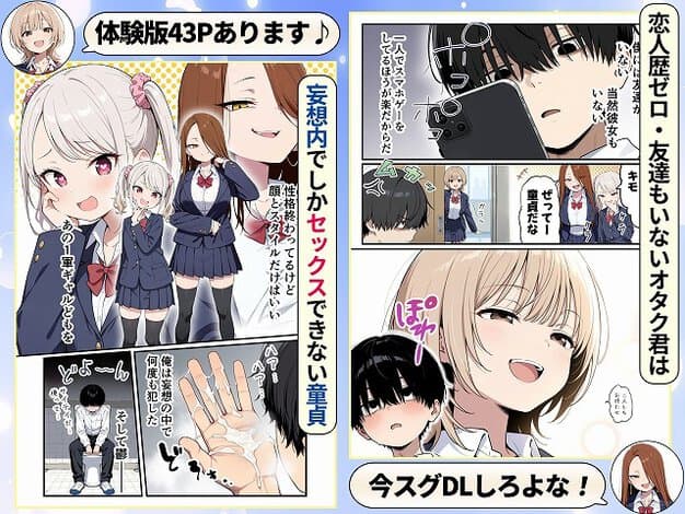 オタク君がスマホを見つめ、吉井とシロカが制服姿で教室の入口に立つ