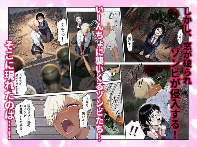廃屋の窓からゾンビが侵入し、トワがバットを持っていーんちょを守る
