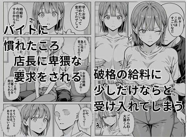 Tシャツ姿の千夏が背後の男性におっぱいを揉まれ、頬を赤くして立つ