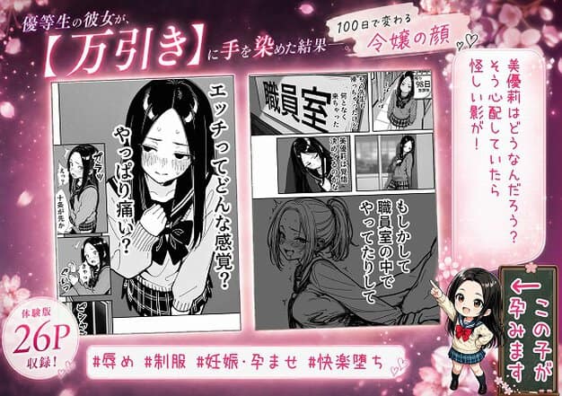 制服姿の十条麗華が胸元に手を当て、不安そうな表情で立っている