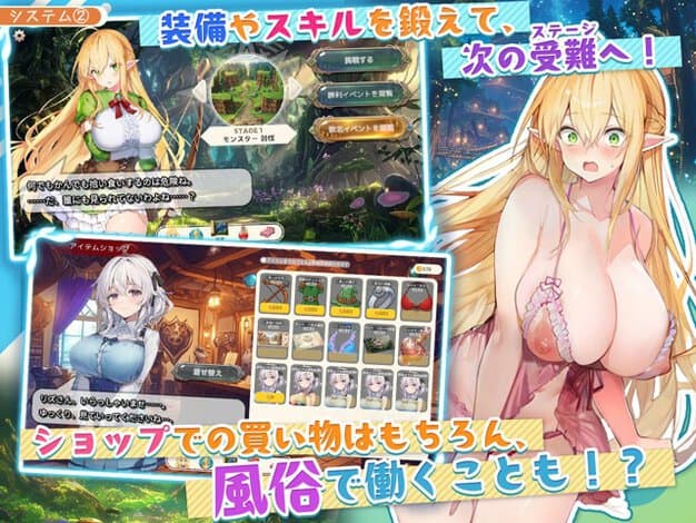 リズが薄桃色の下着姿で前かがみになり、左にショップと装備画面が並ぶ