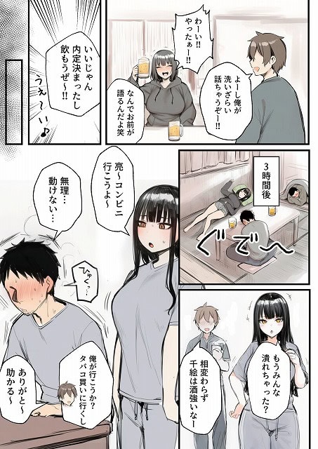 斉藤心菜が黒いパーカー姿で部屋に横になり、男性がテーブルの前で座り込む
