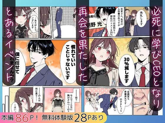 花束結花が黒いインナー姿で振り向き、仕事で再会した男性とのカットが並ぶ
