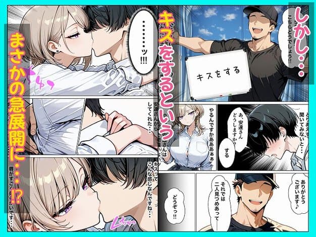 白いシャツ姿の安達すずが裕太にキスし、別カットで手を握られる