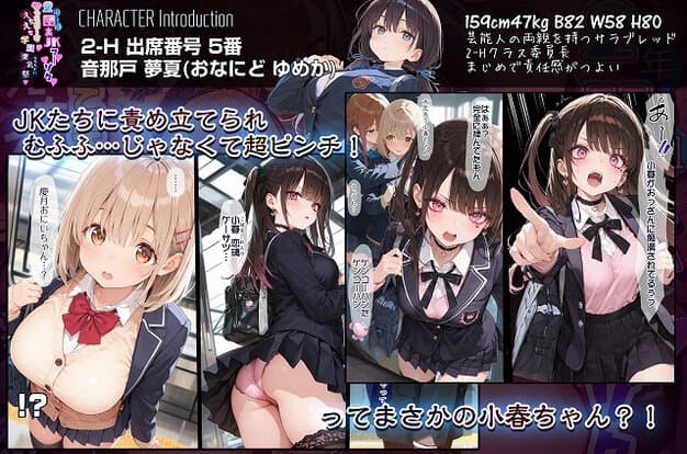 音那戸夢夏が黒い制服姿でスカートを上げ、ピンクの下着を見せる