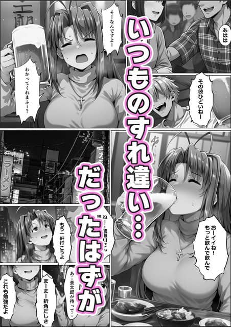 ヒロインNが居酒屋でビールジョッキを持ち、頬を赤くして目を閉じる