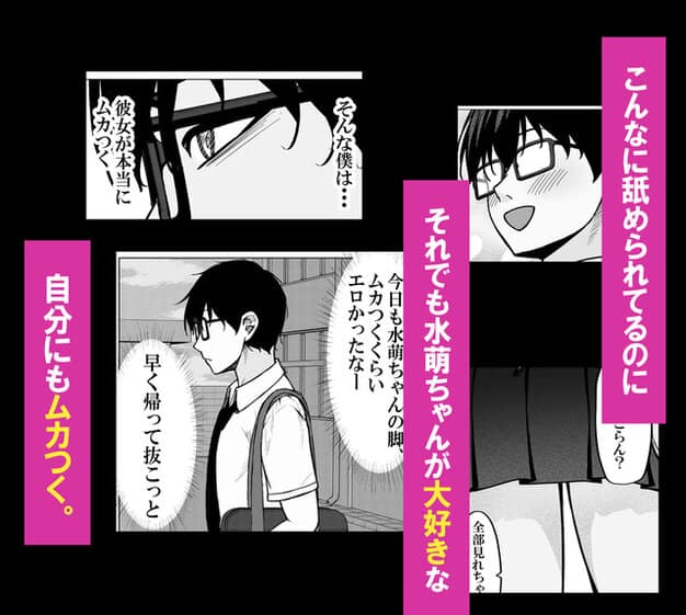 眼鏡の男子生徒が肩掛けバッグを持って歩き、前を見つめる