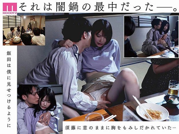 座敷で男性が女性に寄り添い、手をスカートの中へ入れる