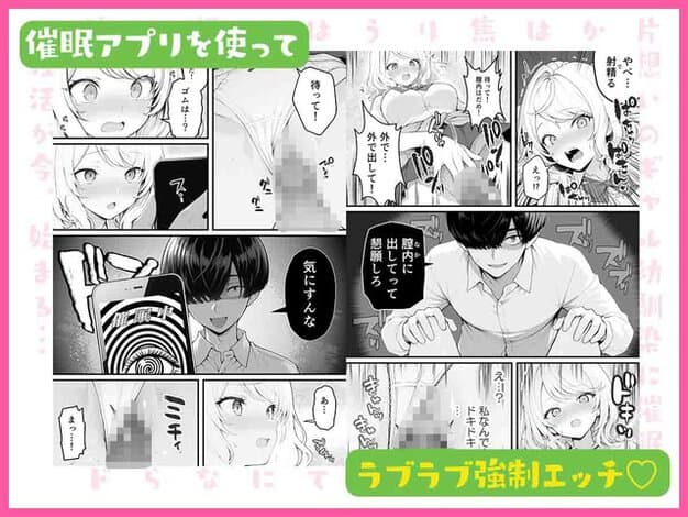 悠真が催眠アプリの画面を見せ、みさが驚いた顔で服を脱ぎかける