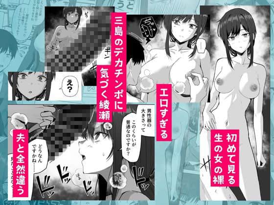 裸の綾瀬沙織が正面を向いて立ち、胸と陰部を見せながら無表情で三島陽介を見る