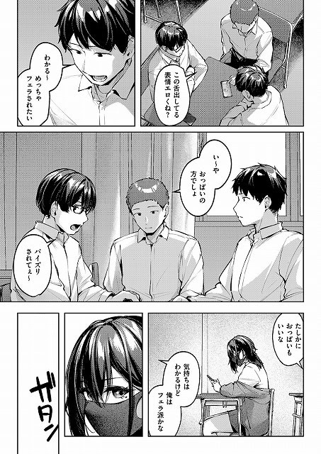 男子3人が机を囲んで話し、離れた席の永瀬莉奈がスマホを見る
